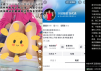深夜直播间里卖惨的老年人 MCN机构拿走了九成的利润