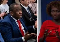 白宫发言人中断简报会愤怒离场 被记者追问为什么不许提问