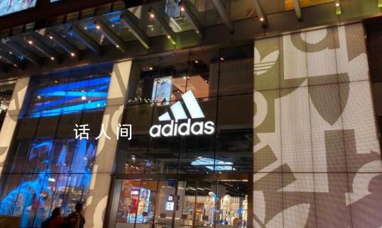 阿迪达斯华南最大旗舰店关店 其背后有何原因
