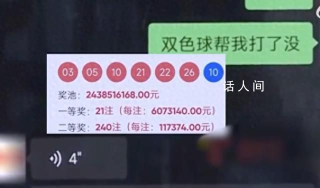 男子买彩票中11万被告知忘出票 网友：老板没收款不算交易成功
