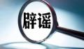 职称评审包过?假的