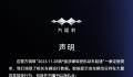 方程豹回应豹5百公里油耗18升问题 数据显示该车辆当日存在大量异常驾驶行为