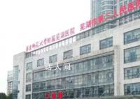 三甲医院超收21万医疗费 官方通报