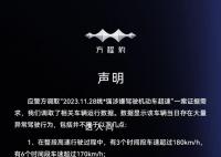 方程豹回应豹5百公里油耗18升问题 数据显示该车辆当日存在大量异常驾驶行为