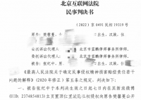导演张纪中被判向前妻公开道歉 并赔偿精神损害抚慰金2万元