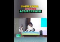 专家:80%癌症是因生活方式不当