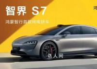华为汽车“夺嫡之争”来了 亲儿子扩容