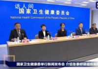 多地通报流感病例数上升 有地方疾控研判流感走势