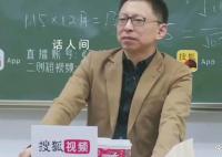 张朝阳硬核解释西安油泼辣子 让在场观众们激动不已