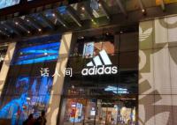 阿迪达斯华南最大旗舰店关店 其背后有何原因