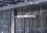 教育部:严查培训机构卷款跑路行为