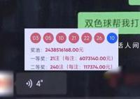 男子买彩票中11万被告知忘出票 网友：老板没收款不算交易成功