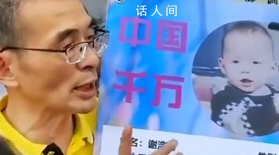 富豪寻子接上千电话 有人直接喊爸爸