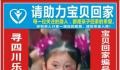 女子丧夫又患癌 苦寻失踪18年独女