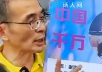 富豪寻子接上千电话 有人直接喊爸爸