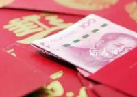 女子发现被舍友删后重加要回礼金 想着之后也不会再来往了