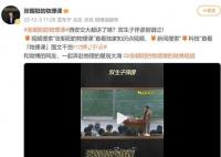 文物禁止拍照是量子问题 手掰泡馍更好吃