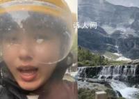大学生送外卖赚1万多奖励自己游中国 趁年轻要多出去走走