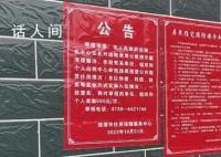 探访被公职人员占用的公租房小区 目前已做整顿腾退五六百户