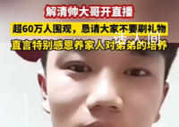解清帅跟妈妈认亲戚收获满把红包 认亲画面太泪目
