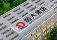 赵长龙卸任恒大地产董事长 由梁伟康接任