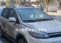 女子全网寻找僵尸车主人 这辆车停放在她门前的公用停车位4年了