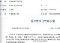 五月天如果假唱最高或被罚10万 演唱会假唱是否违法