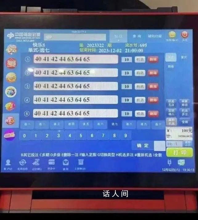 2.2亿彩票大奖已有人领取部分奖金 具体情况后续会在官网公告