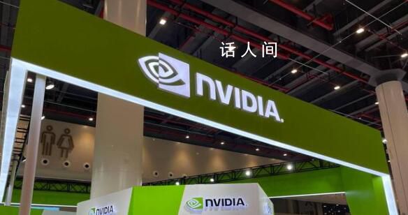 英伟达市值一夜蒸发310亿美元 美股三大指数集体收跌