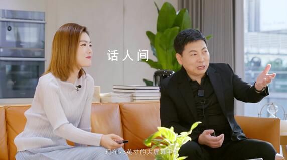 余承东现场玩转“巨幕手机” 首次大方展示了自己的购物车内容