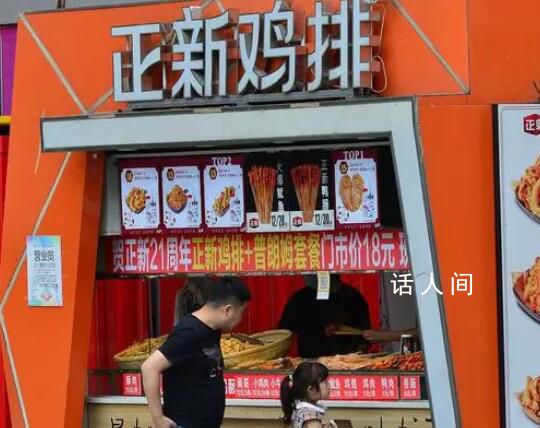 正新鸡排称门店开关是正常现象 正新鸡排正在被年轻人抛弃
