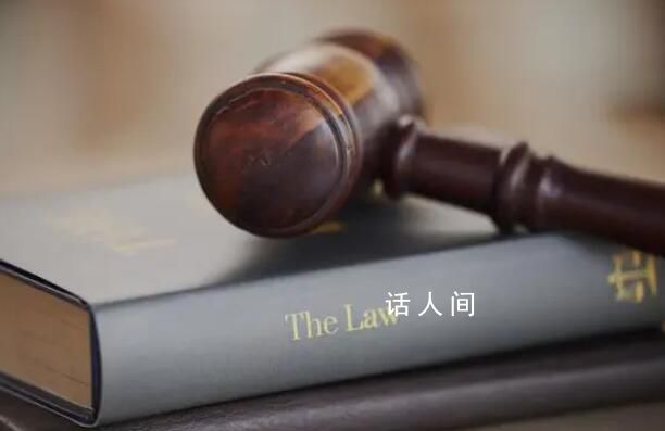 30万买编制未果起诉要求退款 法院这样判