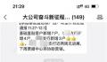女员工举报被领导施压发生性关系 目前正在调查中