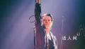 灌篮高手片头曲主唱千叶佑辅去世 享年55岁