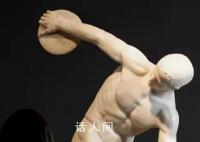 德方要意大利归还希特勒曾买的雕像 意大利文化部长称该要求不可接受