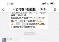 女员工举报被领导施压发生性关系 目前正在调查中