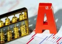 沪指再度跌破3000点 沪指最低报2999.97点