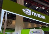 英伟达市值一夜蒸发310亿美元 美股三大指数集体收跌