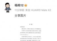 杨鸣唐佳良离婚 杨鸣曾数次起诉离婚