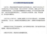法院通报2614万恶意竞拍手机号详情 涉案手机号将择期重新拍卖