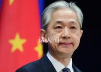 是否承认阿富汗临时政府?中方回应