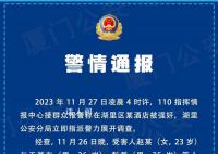 厦门教师被指强奸大四女生 案件正在进一步侦办中