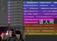 麦田农夫半年指控20多位歌手假唱 坦言目的就是为了蹭热度
