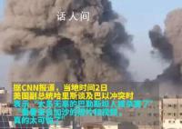 以军密集轰炸加沙遭西方警告 太多无辜的巴勒斯坦人被杀害了
