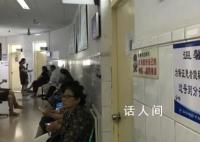 媒体:医院对账单不能都靠博士来查