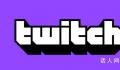 Twitch宣布退出韩国 计划于202427日关闭韩国相关业务