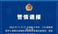 厦门两教师涉嫌强奸女生被刑拘 案件正在进一步侦办中