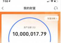 宁波女子银行账户突然多1000万元 每刷新一次账户上的余额都不一样