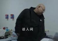 女儿离世67天后 南京胖哥父亲去世