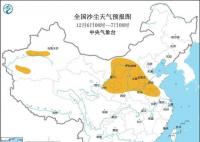 内蒙古等8省区将有扬沙或浮尘天气 华北黄淮等地今日沙尘来袭